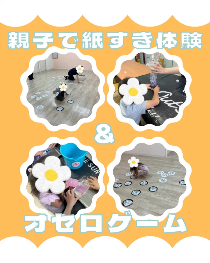 コペルプラス　天保山教室/親子で紙すき&オセロゲーム⚫️⚪️