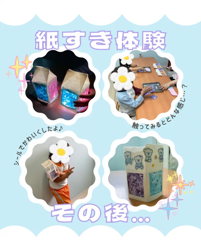 コペルプラス　天保山教室/親子で紙すき体験❣️その後…👀👀