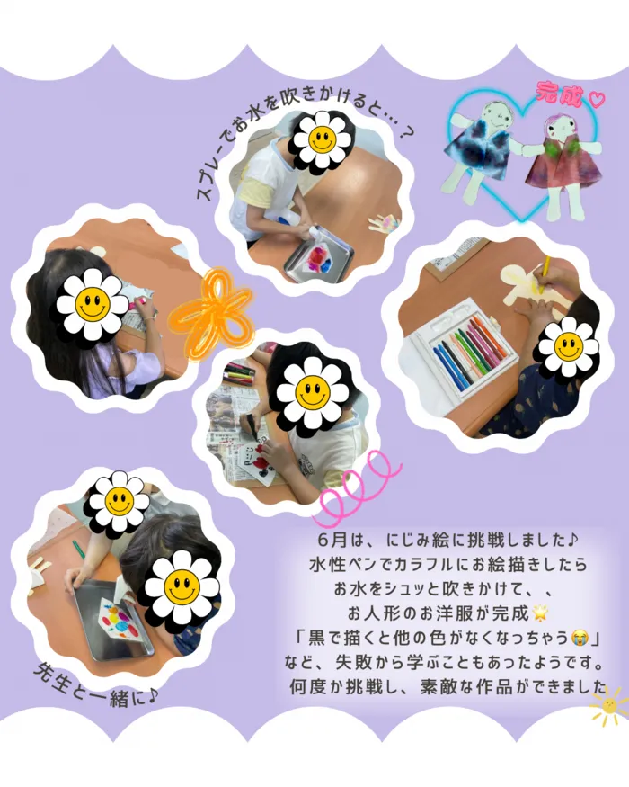 コペルプラス　天保山教室/6月のコミュトレ🌟