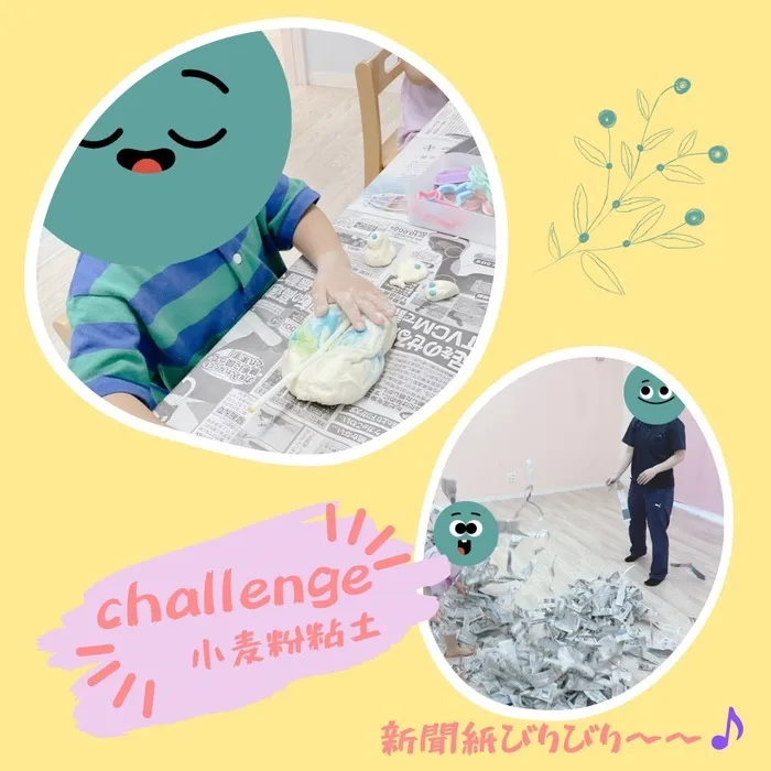 コペルプラス　天保山教室/Let's Challenge🔥🔥