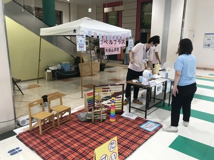 コペルプラス　天保山教室/イベント開催しました！