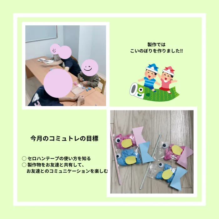 コペルプラス　天保山教室/4月のコミュトレ🌸🥚🐇