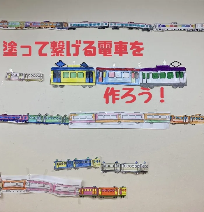 ぴっぴ岩沼/ぴっぴ岩沼　塗って繋げる電車を作ろう🚃