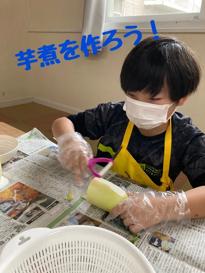 ぴっぴ岩沼/ぴっぴ岩沼　芋煮を作って食べよう⭐