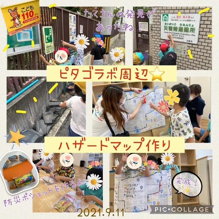 Pitago Lab (ピタゴラボ 城東)/ピタゴラボ周辺⭐️ハザードマップ作り⚠️