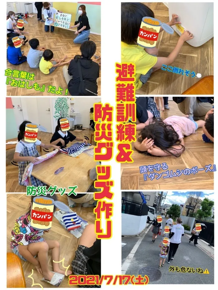 Pitago Lab (ピタゴラボ 城東)/ピタゴ！避難訓練＆防災グッズづくり🎒