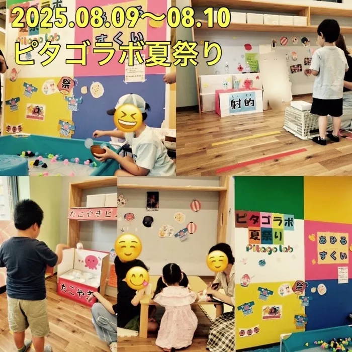 Pitago Lab (ピタゴラボ 城東)/イベントの様子