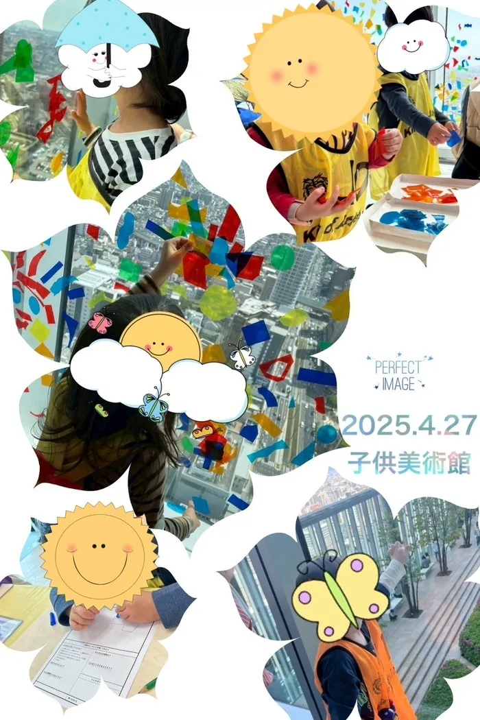 Pitago Lab (ピタゴラボ 城東)/外出支援〜子ども美術館スカイミュージアム🏙️〜