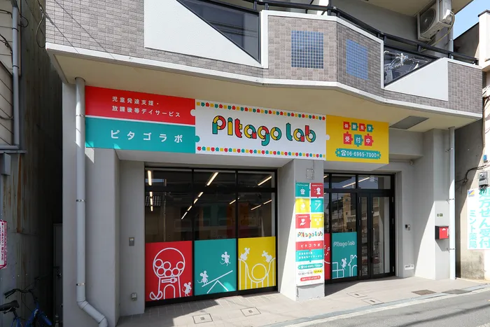 Pitago Lab (ピタゴラボ 城東)/外部環境