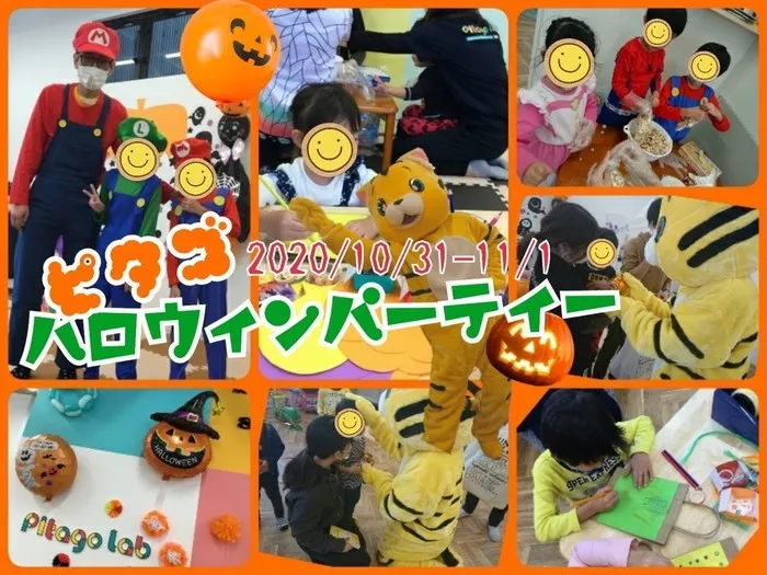 Pitago Lab (ピタゴラボ 城東)/ピタゴ ハロウィンパーティー！