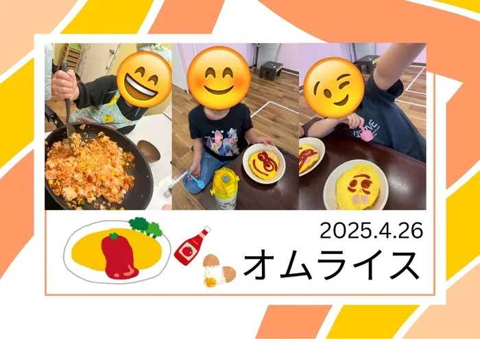Pitago Lab (ピタゴラボ 城東)/オムライス作り🍳