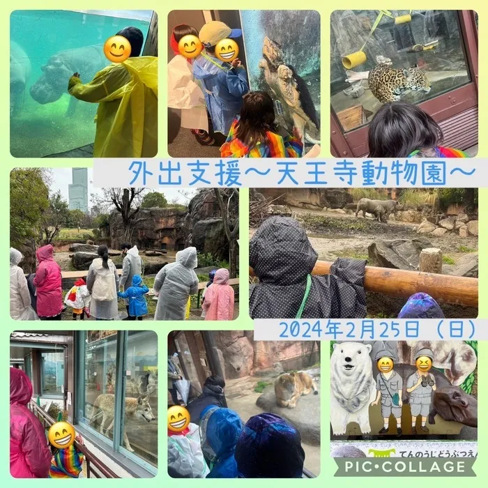 Pitago Lab (ピタゴラボ 城東)/外出支援〜天王寺動物園〜