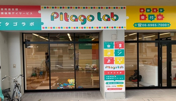 Pitago Lab (ピタゴラボ 城東)