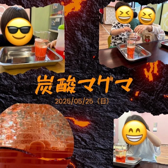 Pitago Lab (ピタゴラボ 城東)/炭酸マグマ実験🔥