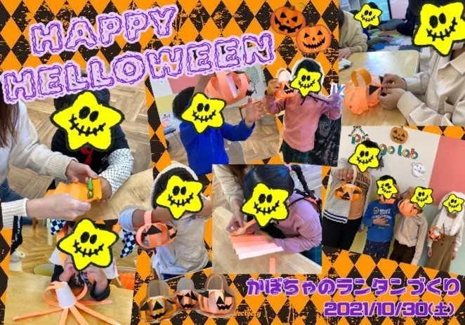 Pitago Lab (ピタゴラボ 城東)/ジャック・オ・ランタンづくり🎃