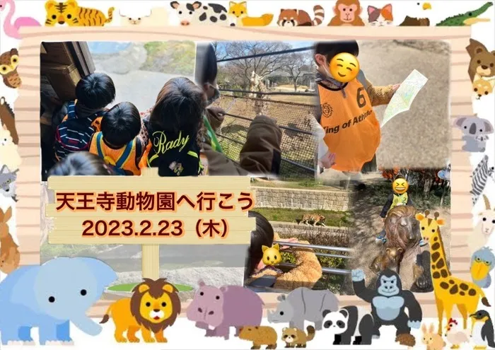 Pitago Lab (ピタゴラボ 城東)/天王寺動物園へ行こう