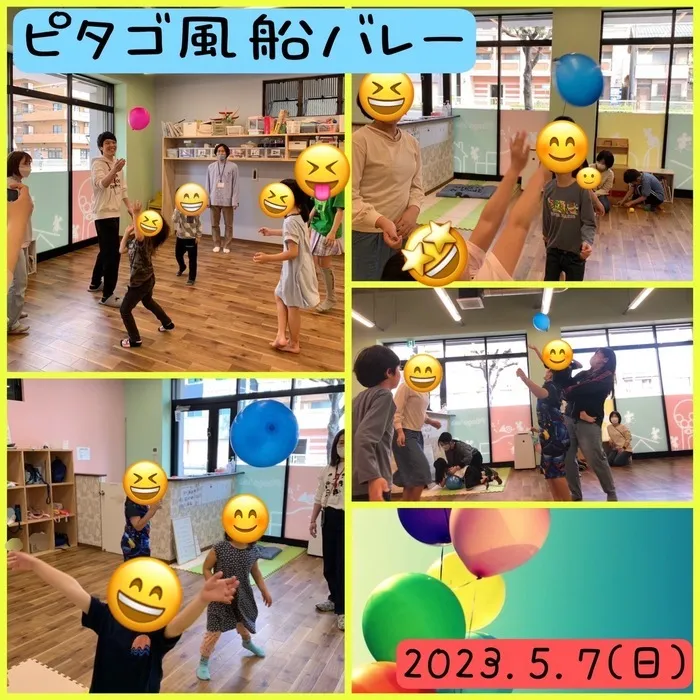 Pitago Lab (ピタゴラボ 城東)/風船バレー🎈