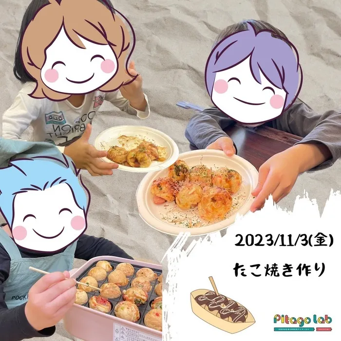 Pitago Lab (ピタゴラボ 城東)/たこ焼き作り