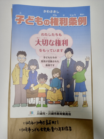 シュウエール 宮前区平第2/スタッフの専門性・育成環境