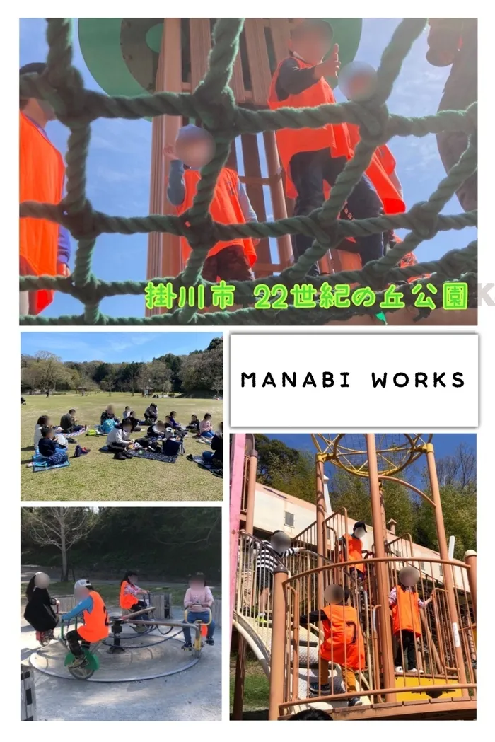 MANABIWORKS/🌟22世紀の丘公園🌟