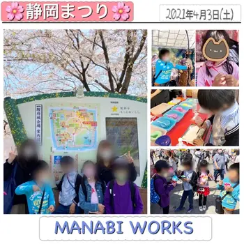 MANABIWORKS/🌟静岡まつり🌟