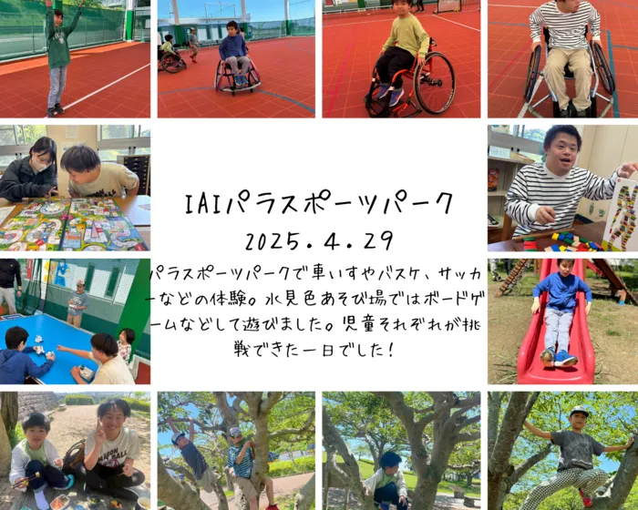 ASOBIWORKS/IAIパラスポーツパーク