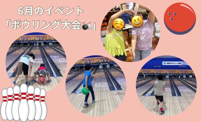 放課後等デイサービスぱすてる新座教室/【ナイスストライク！CKボウルでボウリングイベント♪】