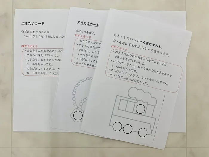 てらぴぁぽけっと　岡山中仙道教室/お家で頑張るお手伝いを😌