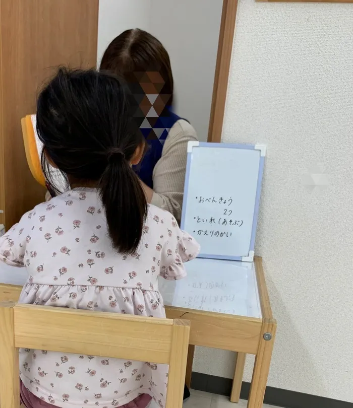 てらぴぁぽけっと　岡山中仙道教室/見通しをもつ👀