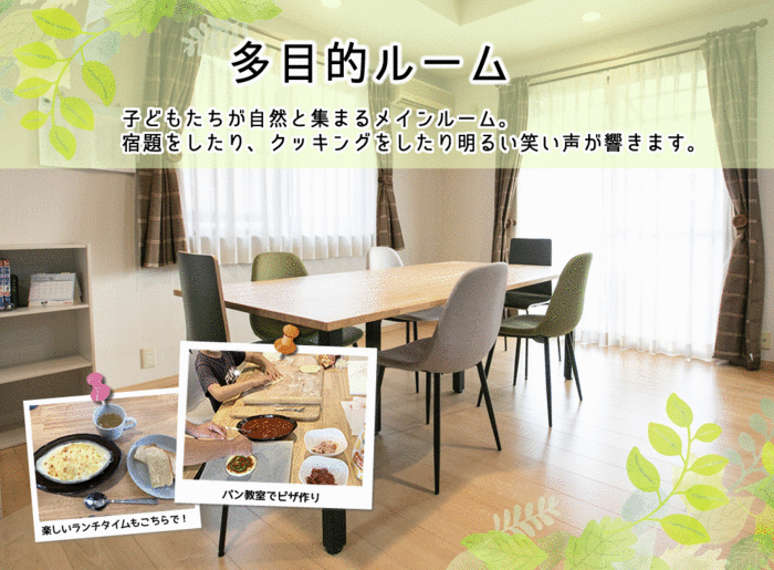 放課後等デイサービス陽