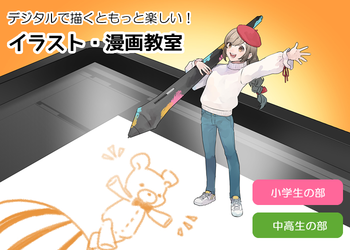 放課後等デイサービス陽