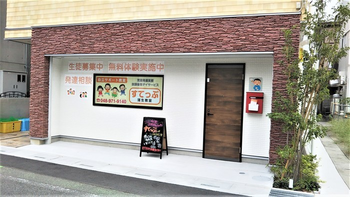 すてっぷ蒲生教室