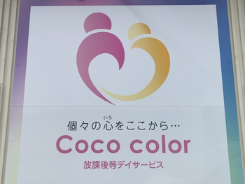 Coco color