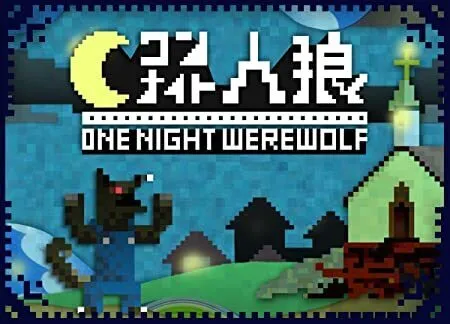 こぱんはうすさくら川口戸塚教室/ワンナイト人狼🐺