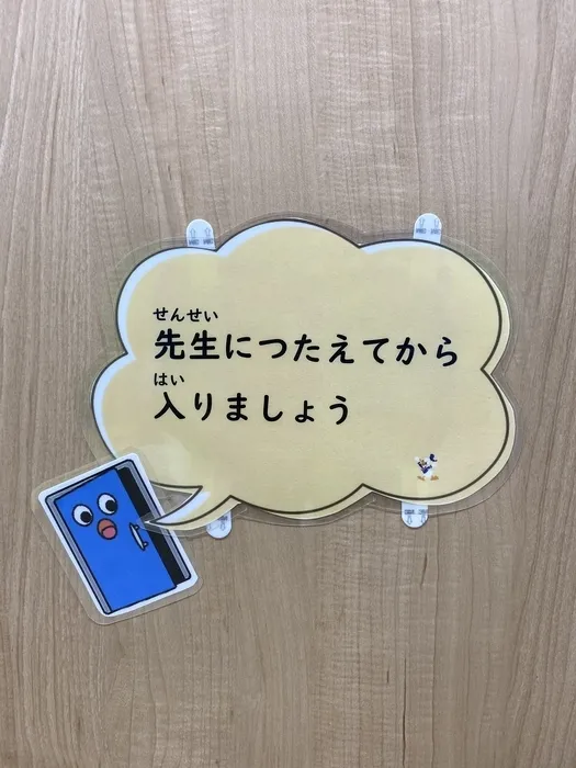 こぱんはうすさくら川口戸塚教室/教室づくり②