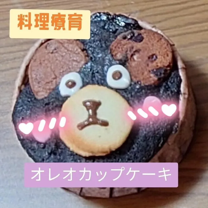 とるべ福住/療育［オレオカップケーキ作り］をしました＼(^o^)／