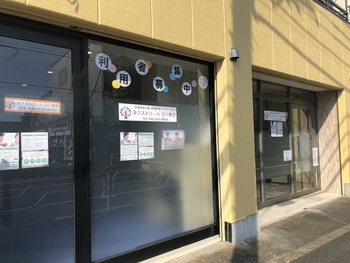 ネクストエール立川教室