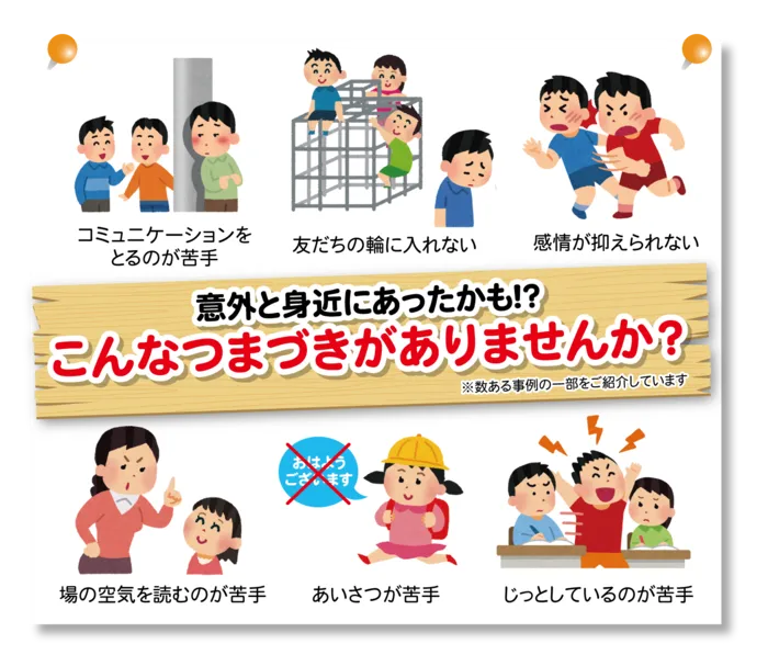 児童発達支援事業所　メモリー/ＳＳＴについて🗣