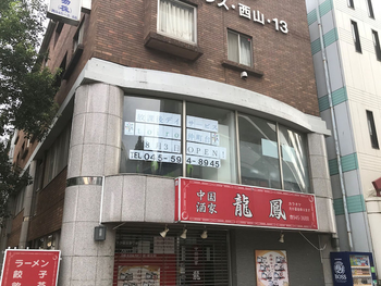 放課後デイサービスtoiro 仲町台