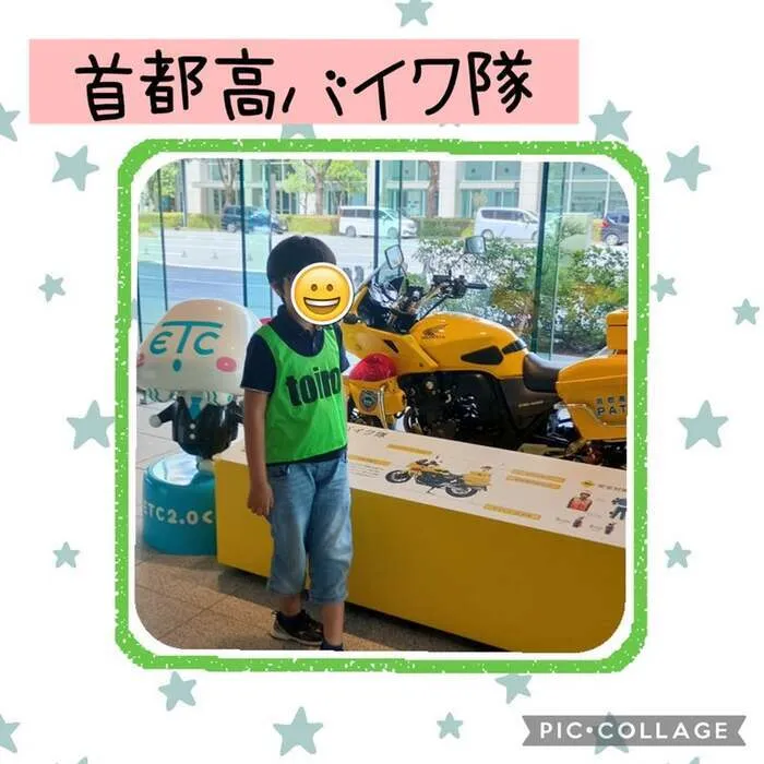 放課後デイサービスtoiro 蒔田/☆　首都高MMパーク　☆