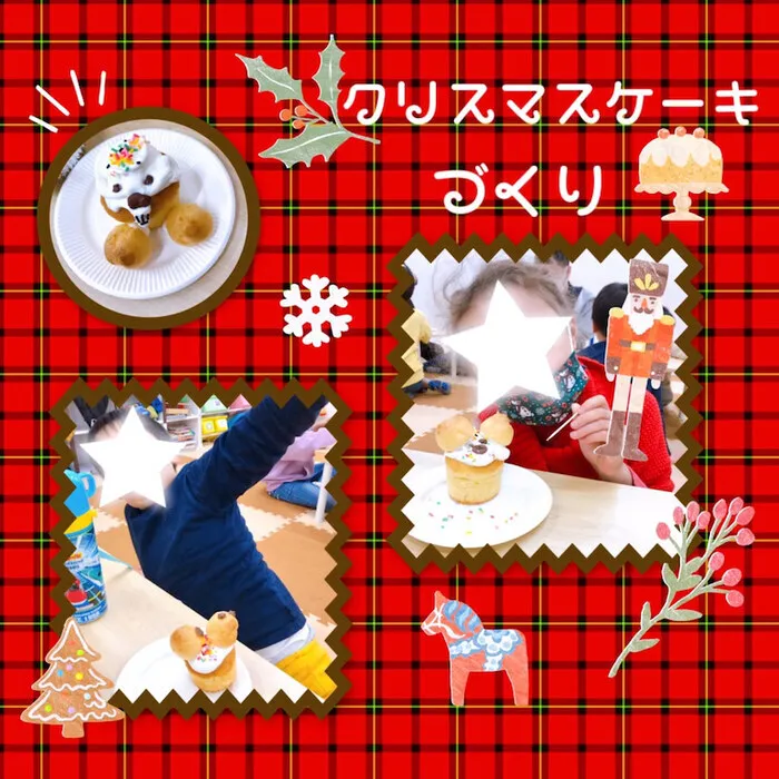 放課後デイサービスtoiro 日野/クリスマスケーキづくり☆