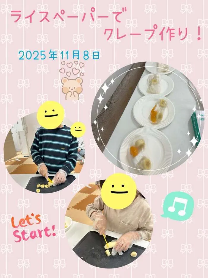 放課後デイサービスtoiro 日野の画像