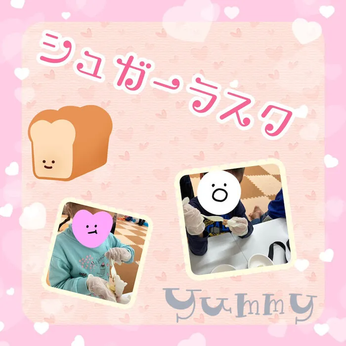 放課後デイサービスtoiro 日野/おやつ作り♡