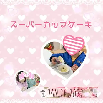 放課後デイサービスtoiro 日野/カップケーキ作り♡