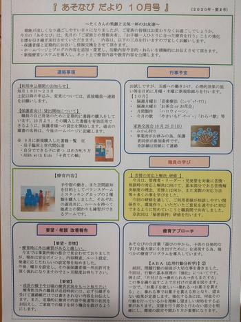 あそなび長府/外部環境