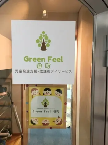 Green Feel 谷町