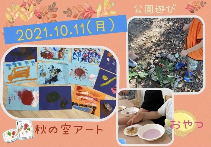 ヨリドコロ横浜妙蓮寺/2021年10月11日のヨリドコロ横浜妙蓮寺