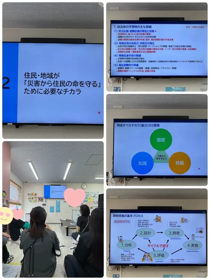 ピースドリーム/✏️職員研修(自然災害発生時の対応)✏️