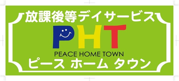 ピースホームタウン土浦