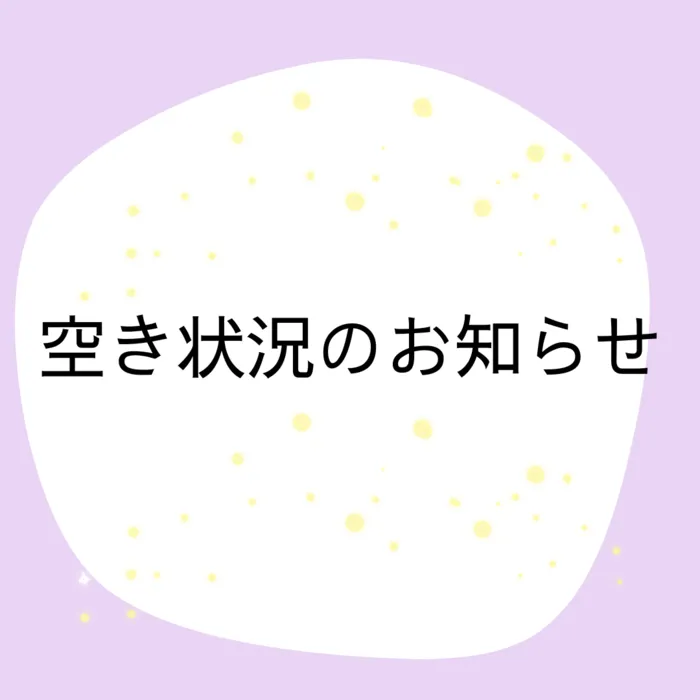 幼児教室ぷりずむ【駅近☆駐車場完備】/現在の空き状況のお知らせ（Ｒ6 6月）